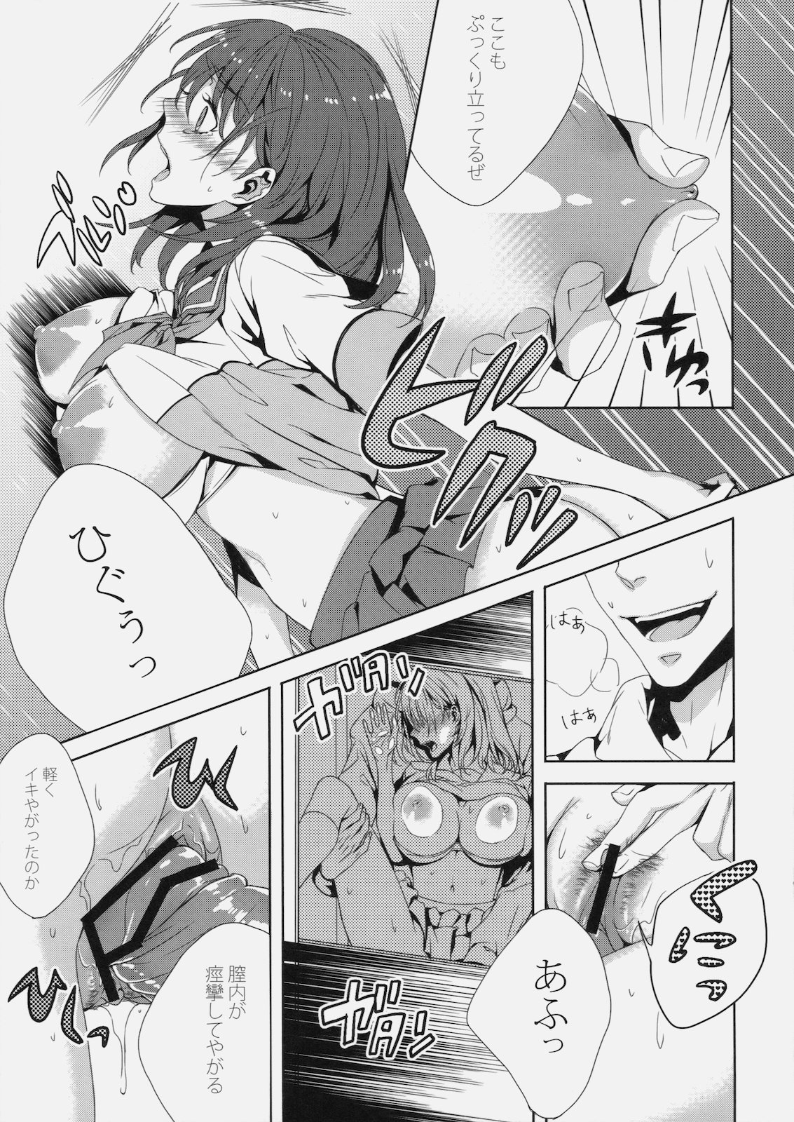 Nene Den page 12 full