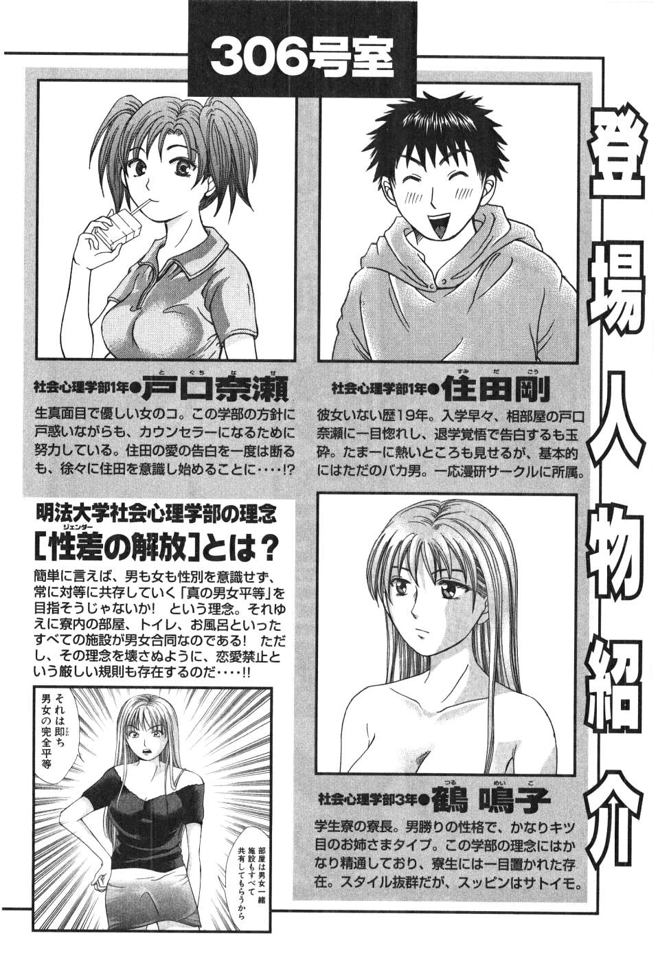 Uhha Harlem Student Dormitory 2 page 1 full
