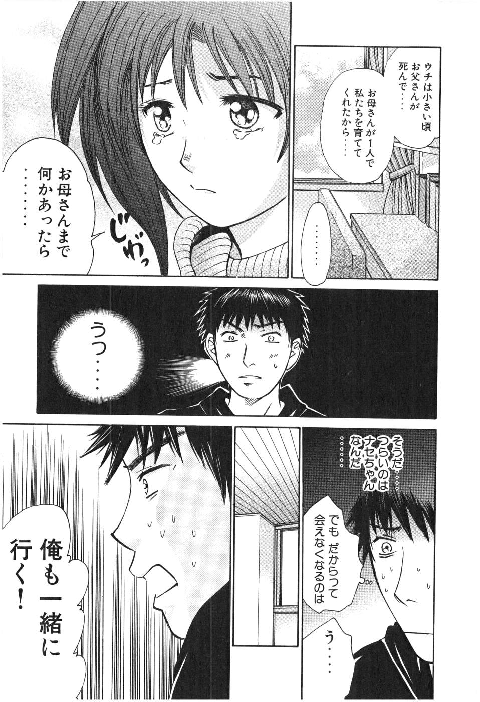 Uhha Harlem Student Dormitory 2 page 11 full
