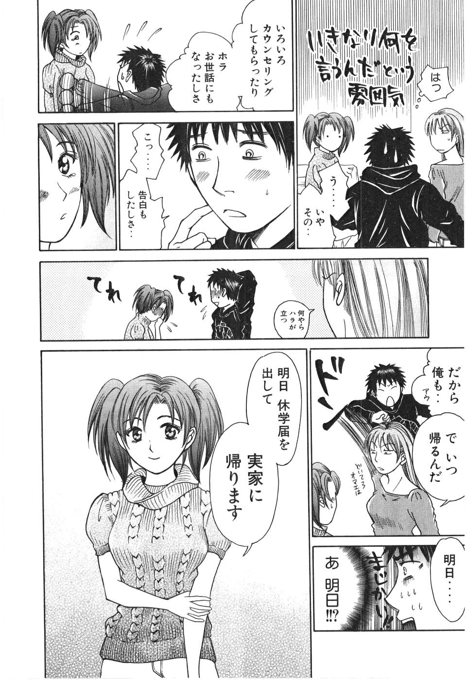 Uhha Harlem Student Dormitory 2 page 12 full