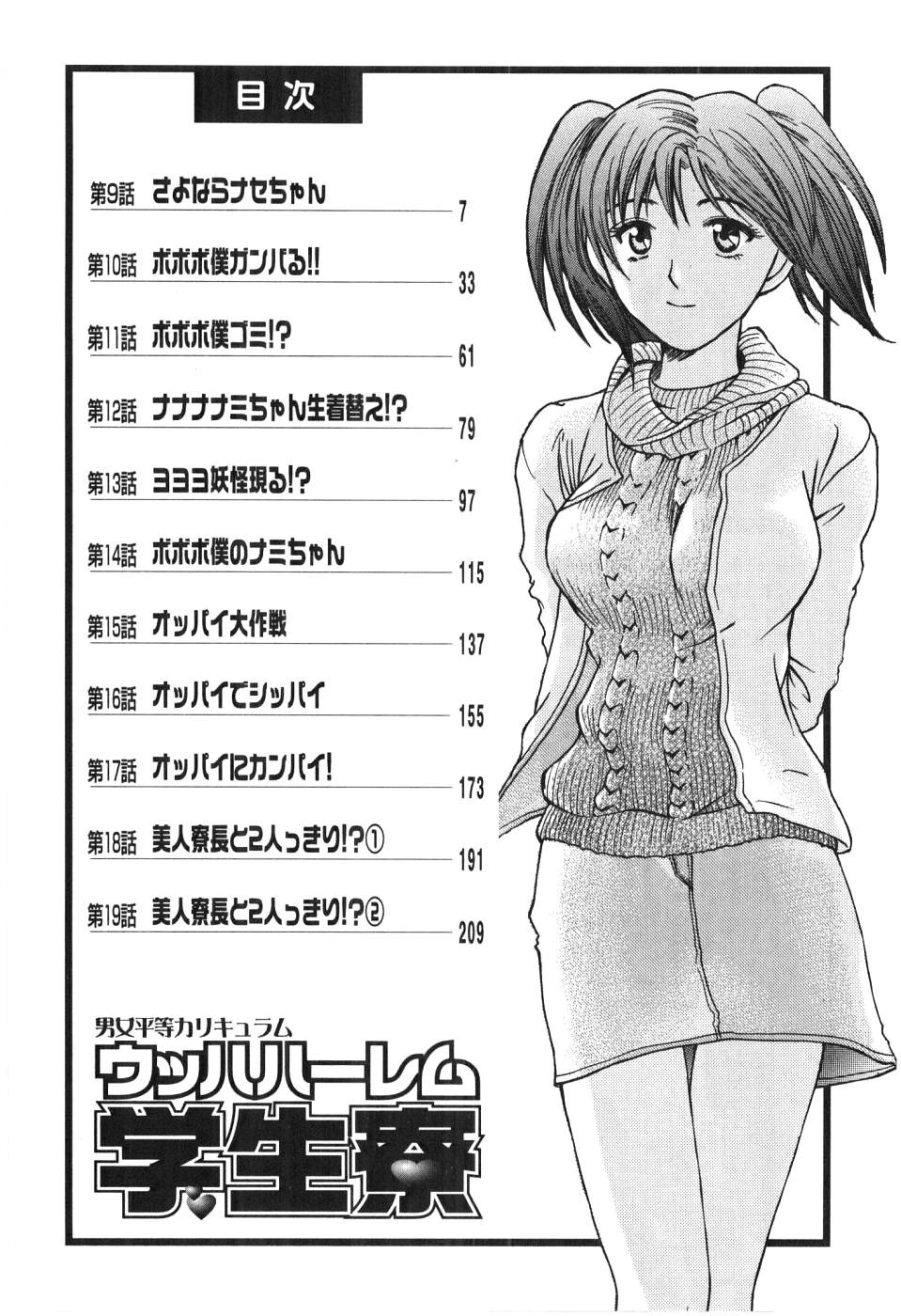 Uhha Harlem Student Dormitory 2 page 4 full