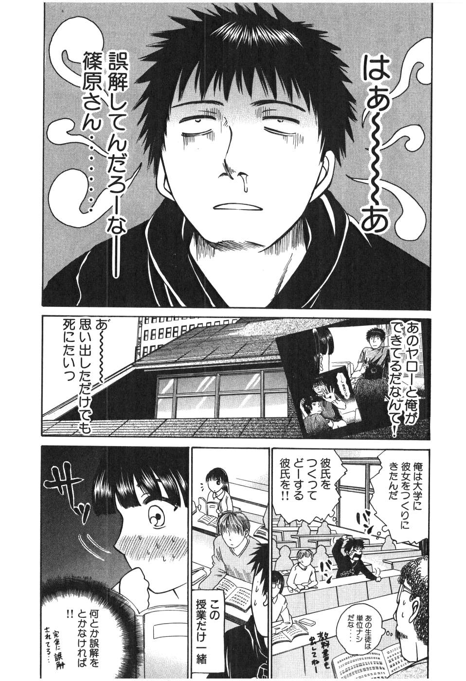 Uhha Harlem Student Dormitory 2 page 7 full
