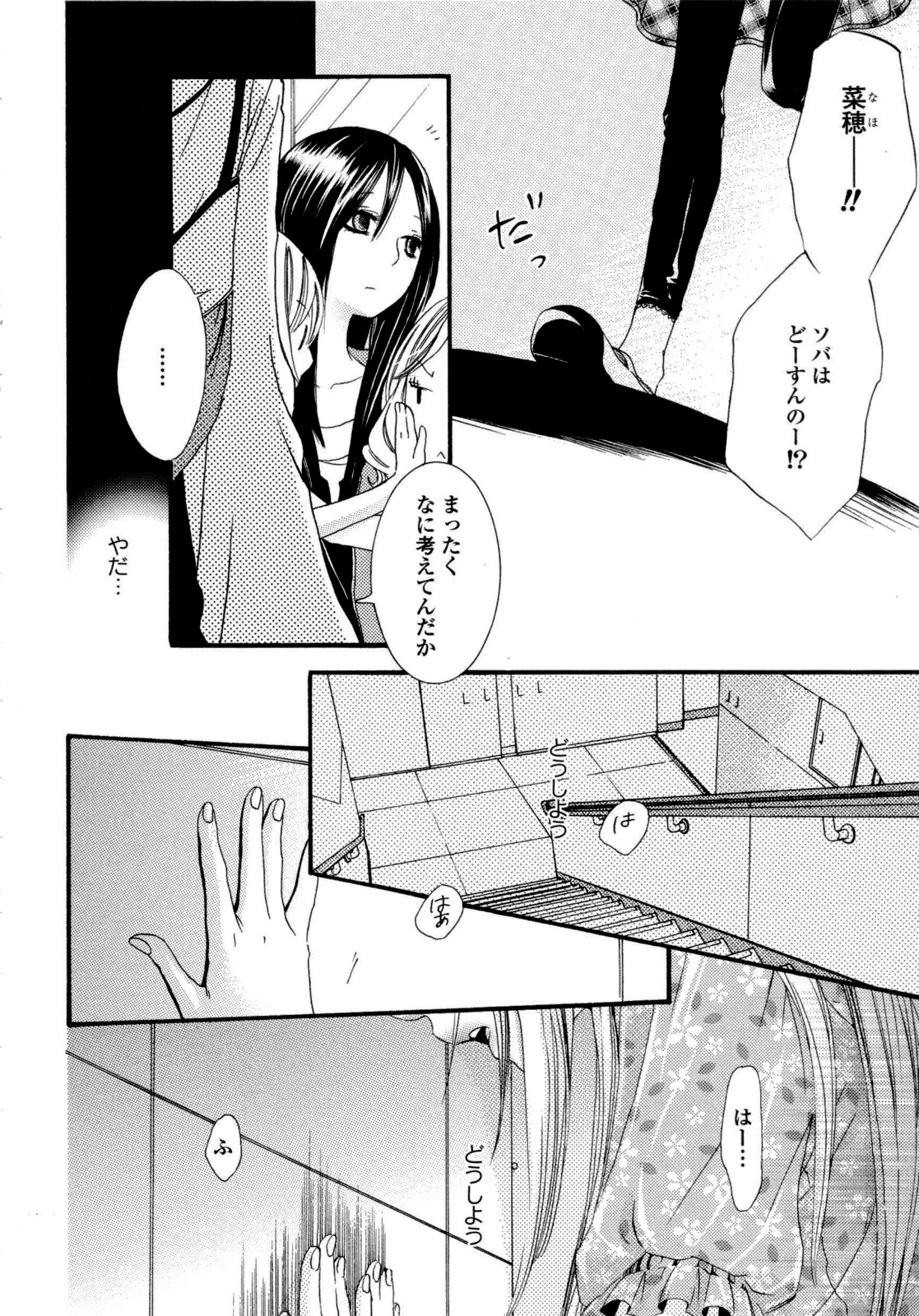 Yuri Hime Wildrose Vol. 6 page 11 full