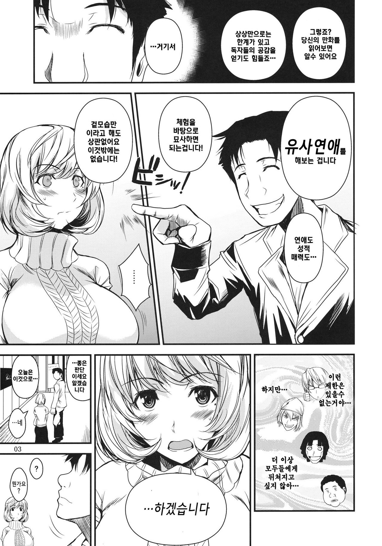 AOMAN page 5 full