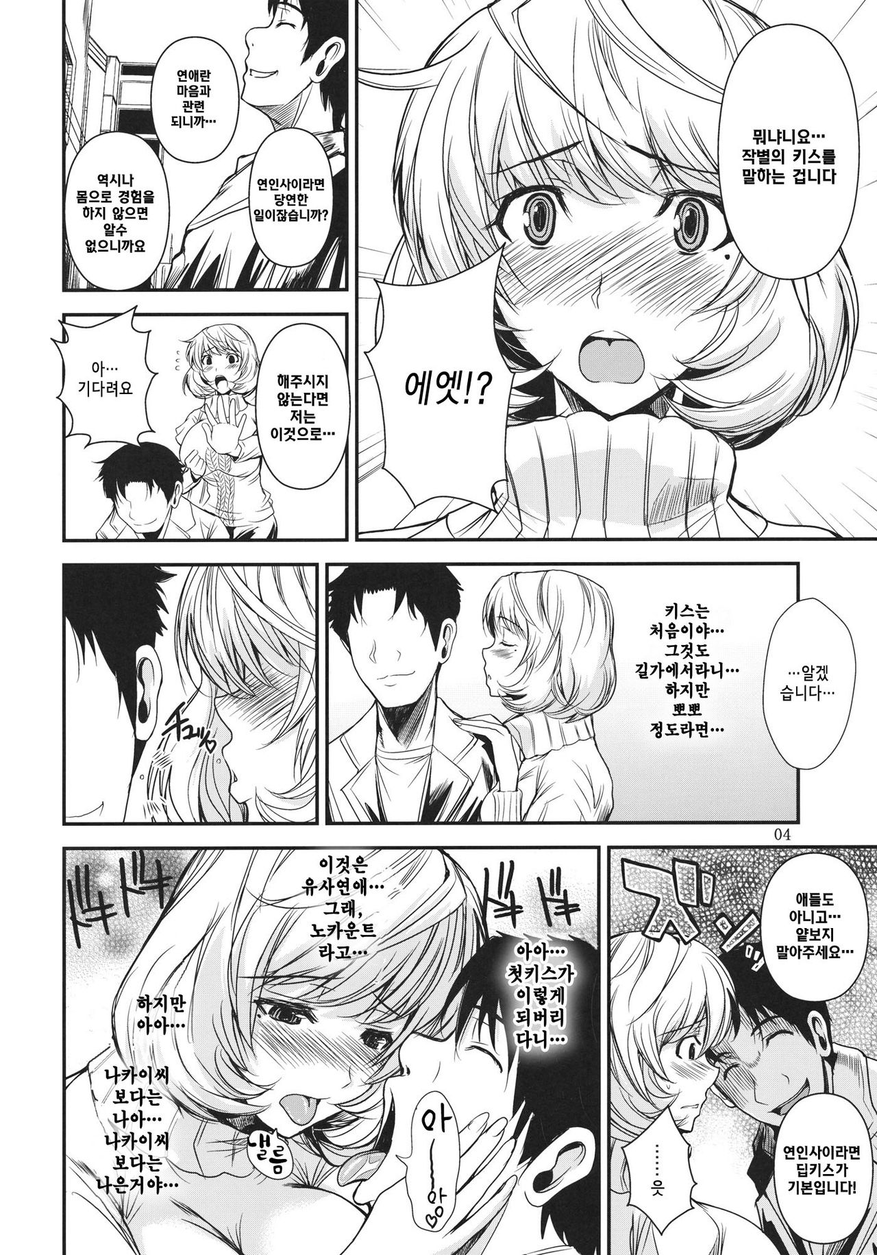 AOMAN page 6 full