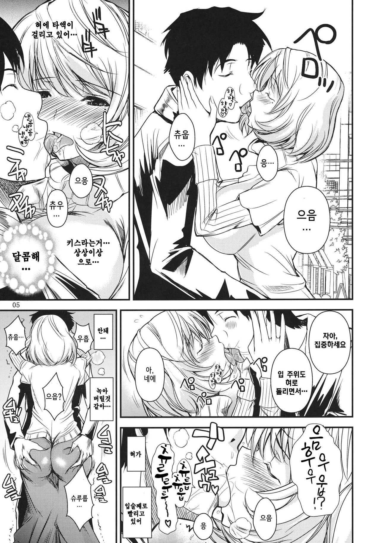 AOMAN page 7 full