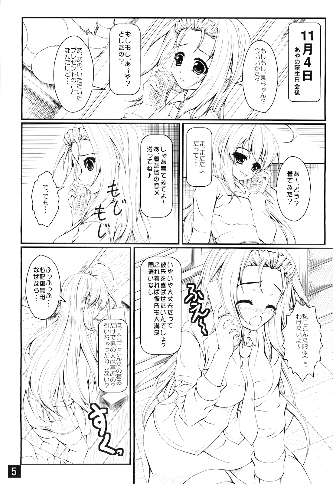 Anata wo Takusan Gohoushi Shitai page 5 full