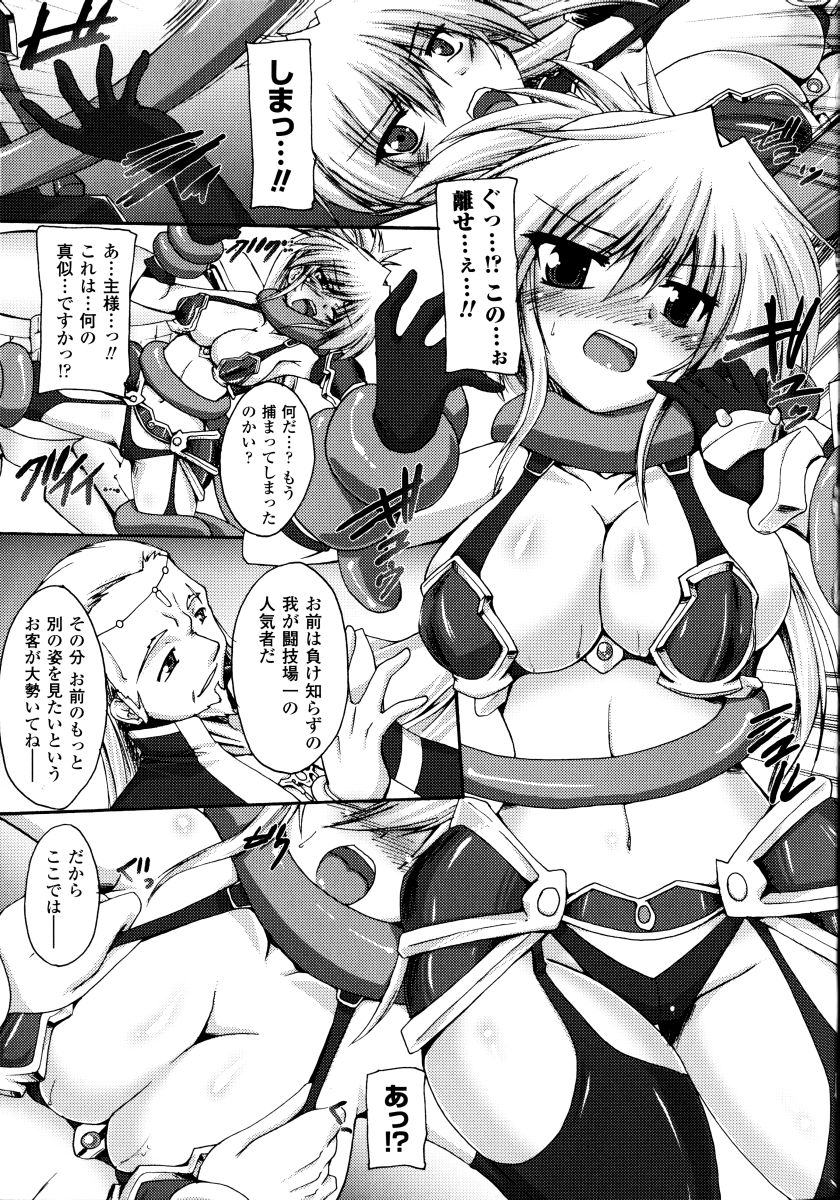 Sakunyuu Bishoujo Anthology Comic page 11 full