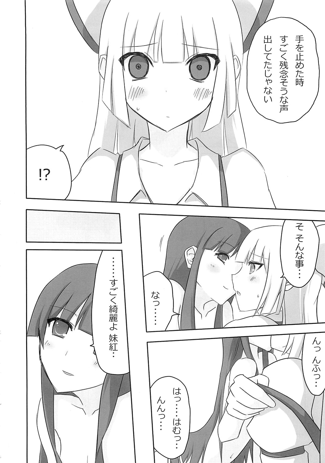 Terumoko Kyakkya Ufufu page 11 full
