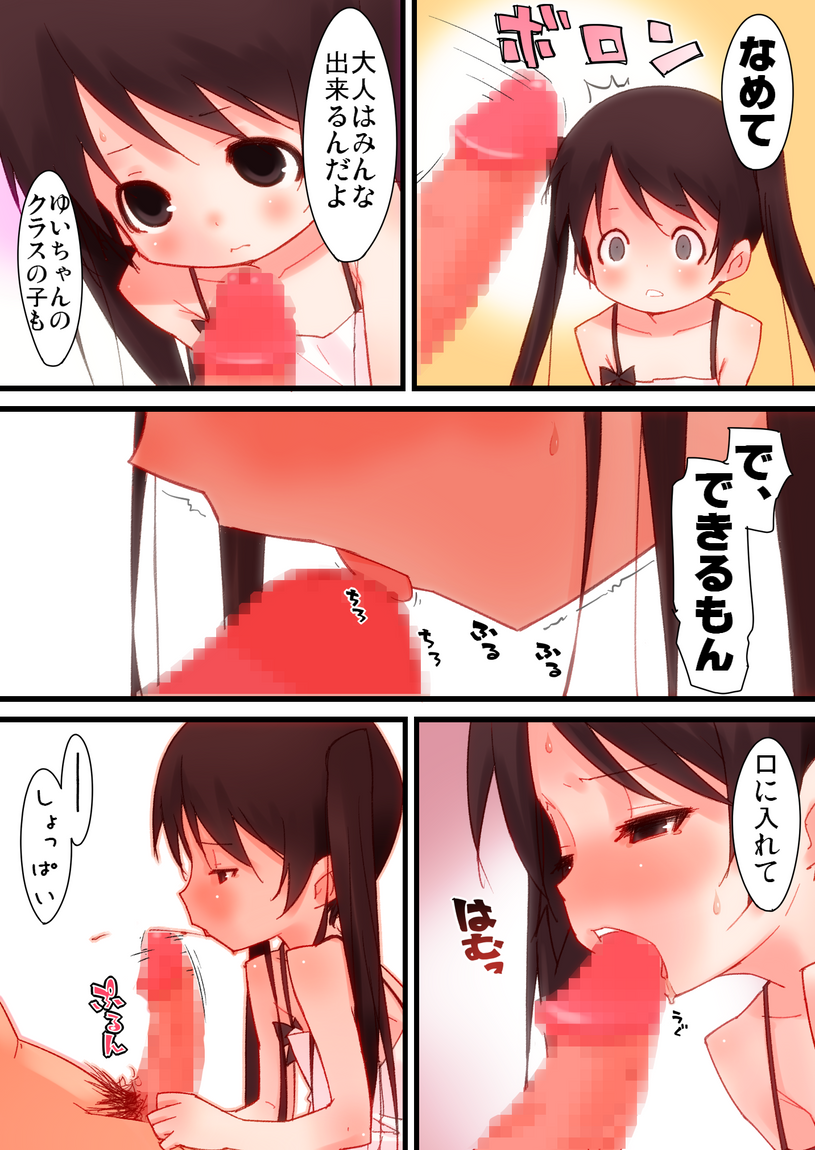 Otonarisanchi no Chiisana Onnanoko ni Iroiro Shichau Ohanashi page 12 full