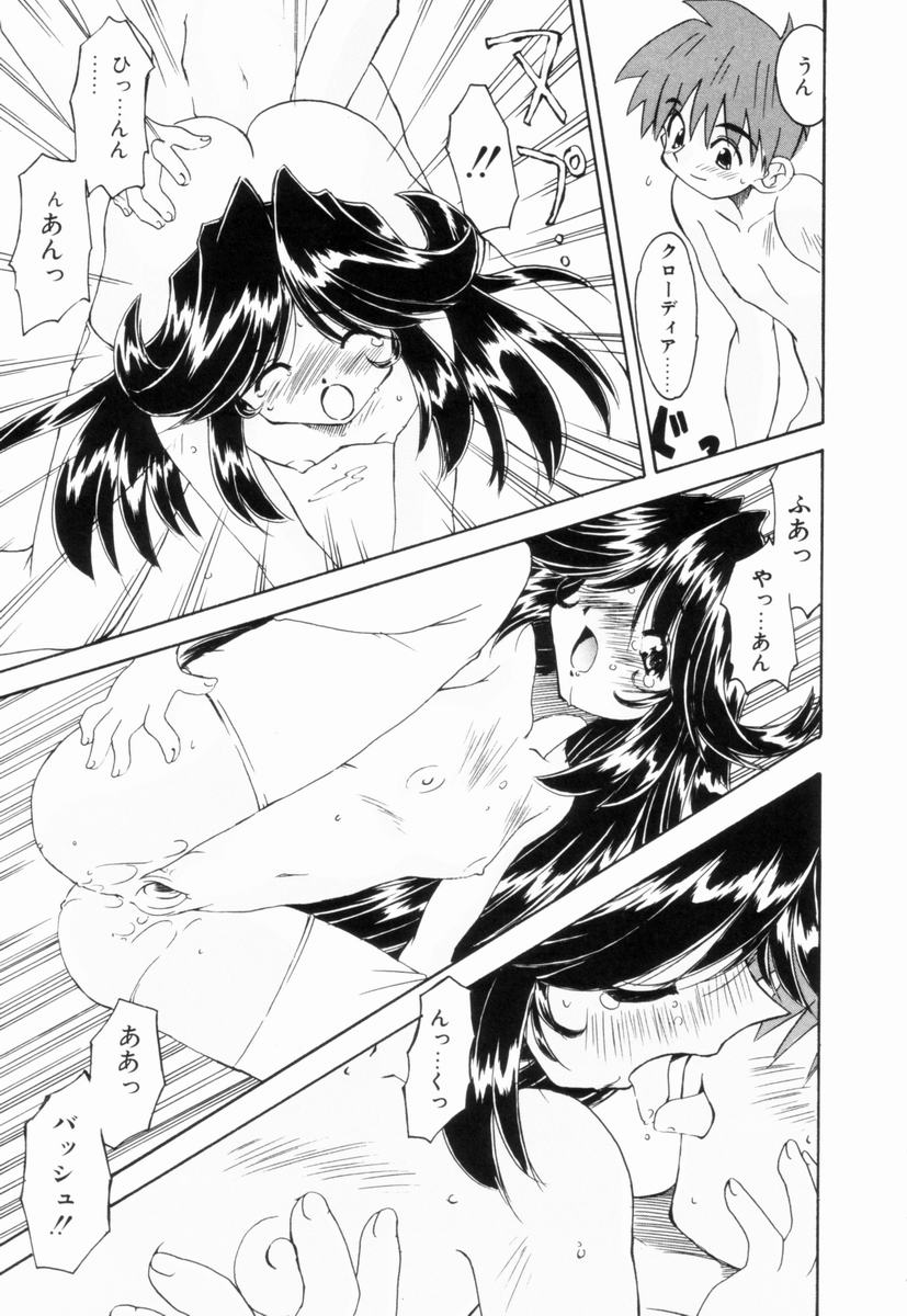 Ikinari Wonder Planet page 12 full