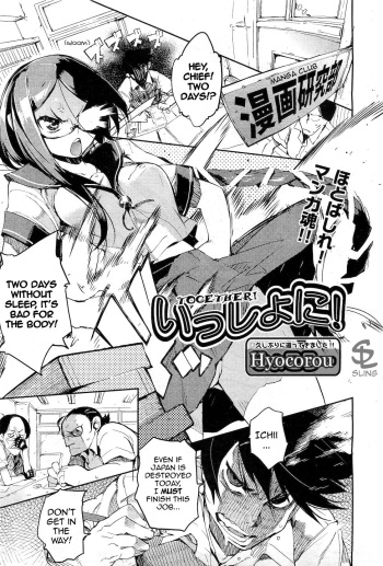 [Hyocorou] Issho ni! | Together! (COMIC AUN 2010-12) [English] [Sling] cover