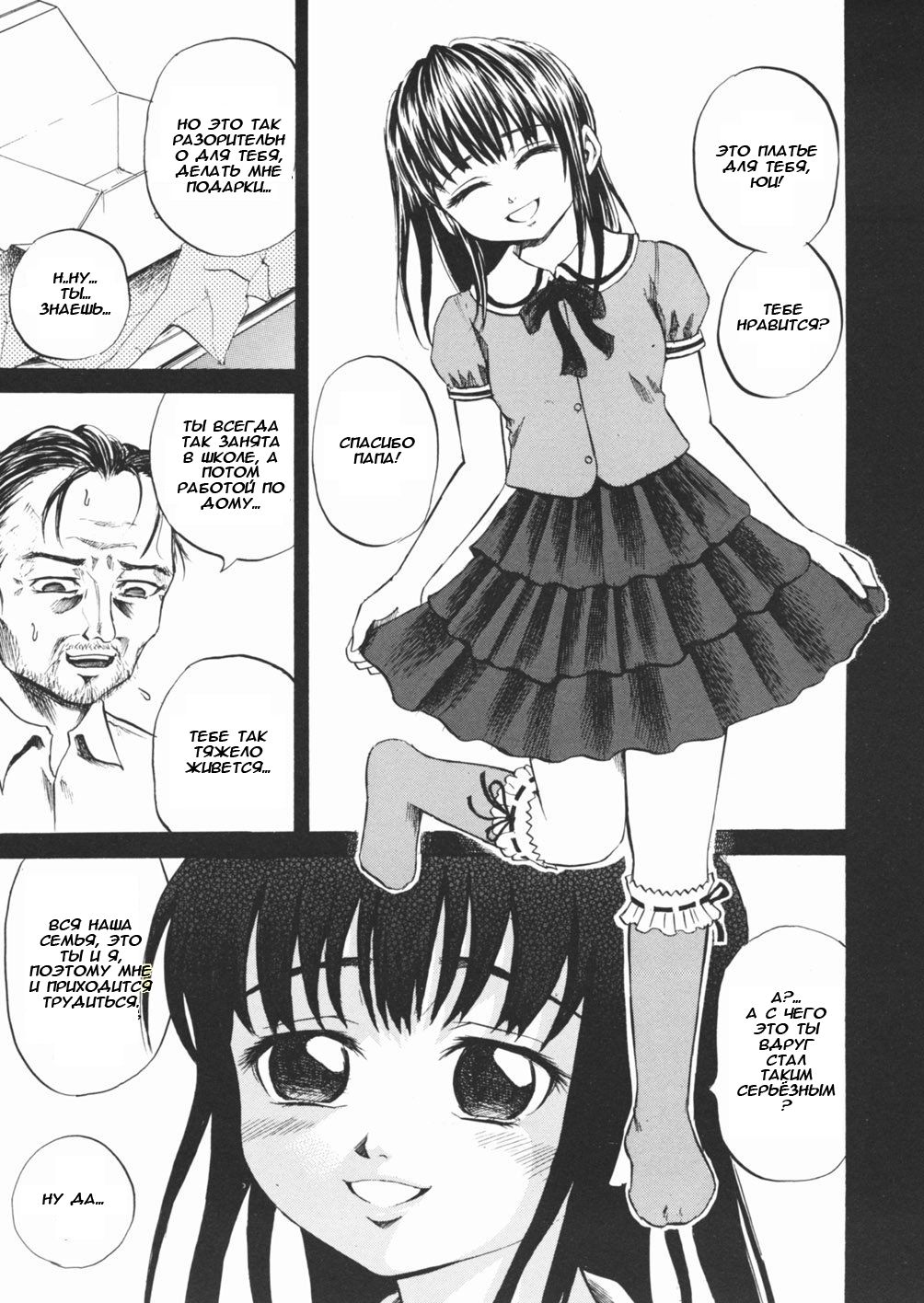Girl toilet page 1 full