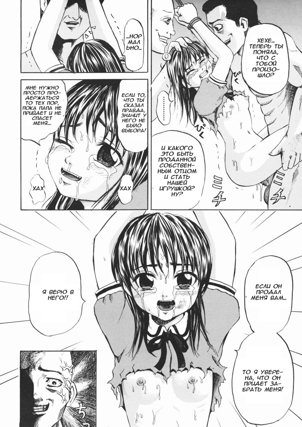 Girl toilet page 10 full
