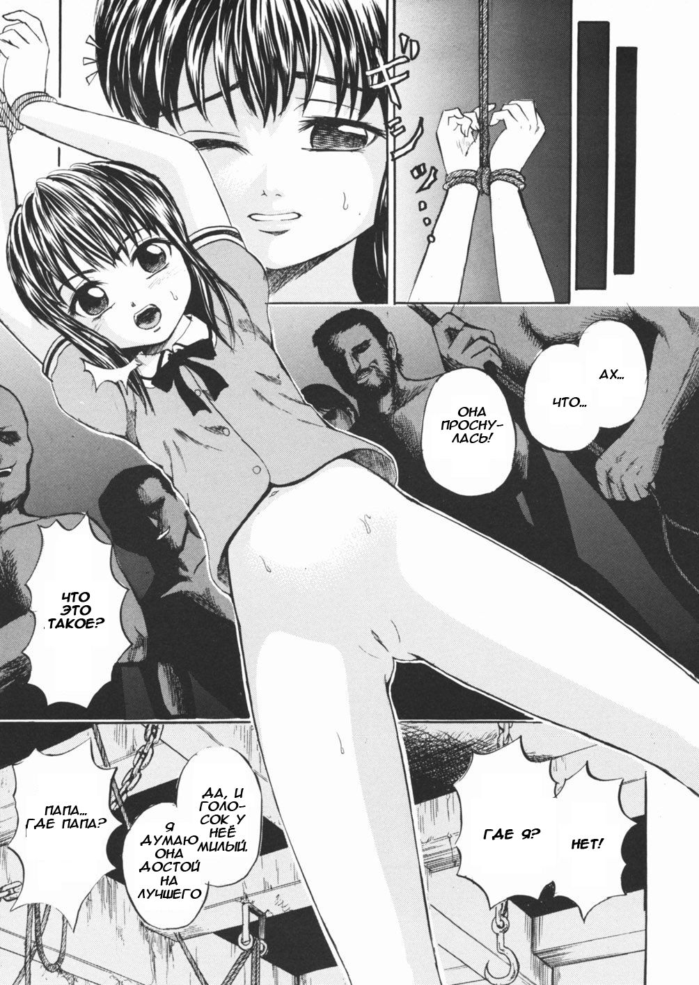 Girl toilet page 5 full