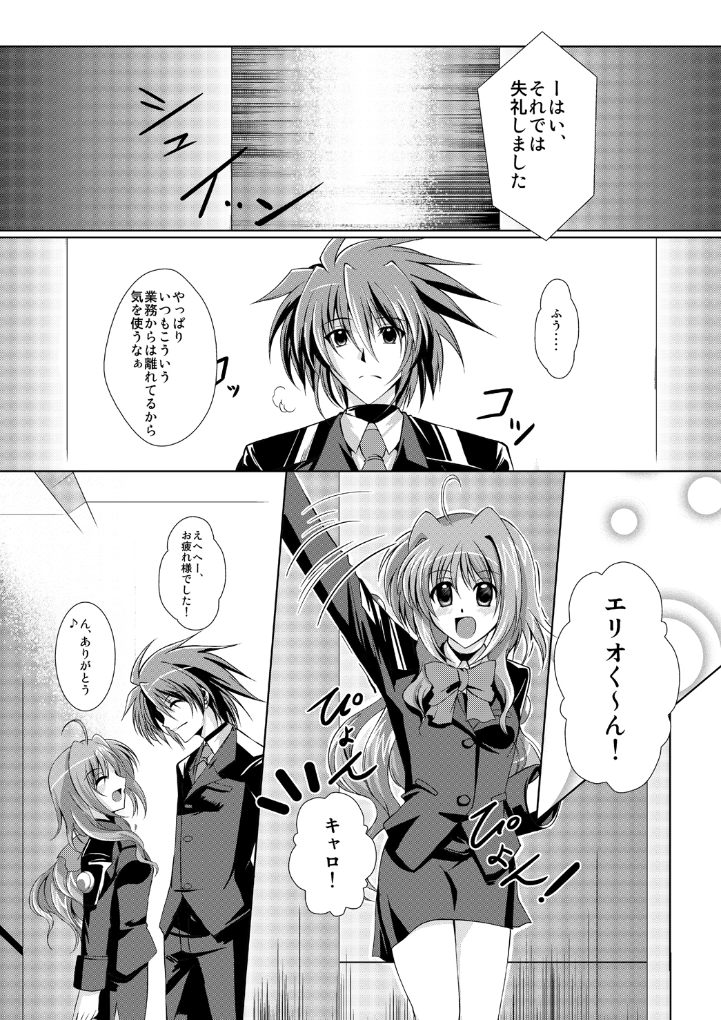 THE BEAUTIFUL WORLD page 3 full