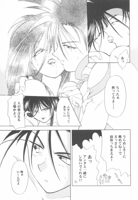 Battou page 12 full
