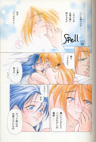 Battou page 2 full