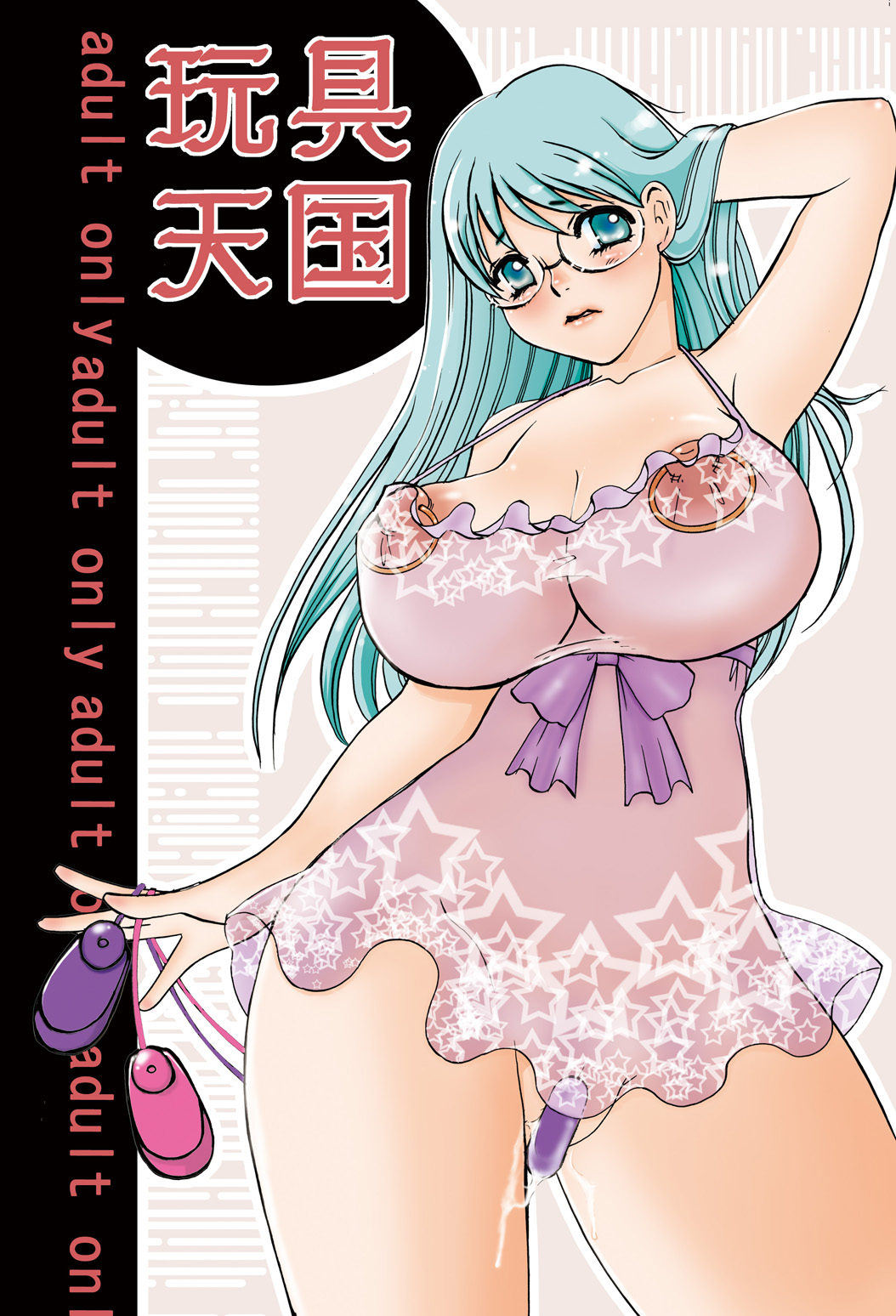 Gangu Tengoku page 1 full