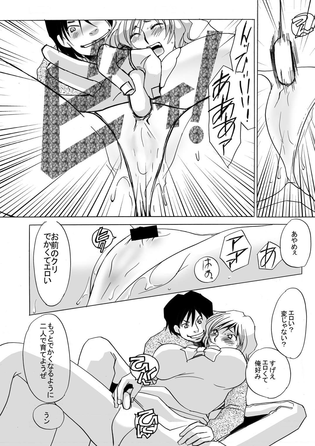 Gangu Tengoku page 9 full