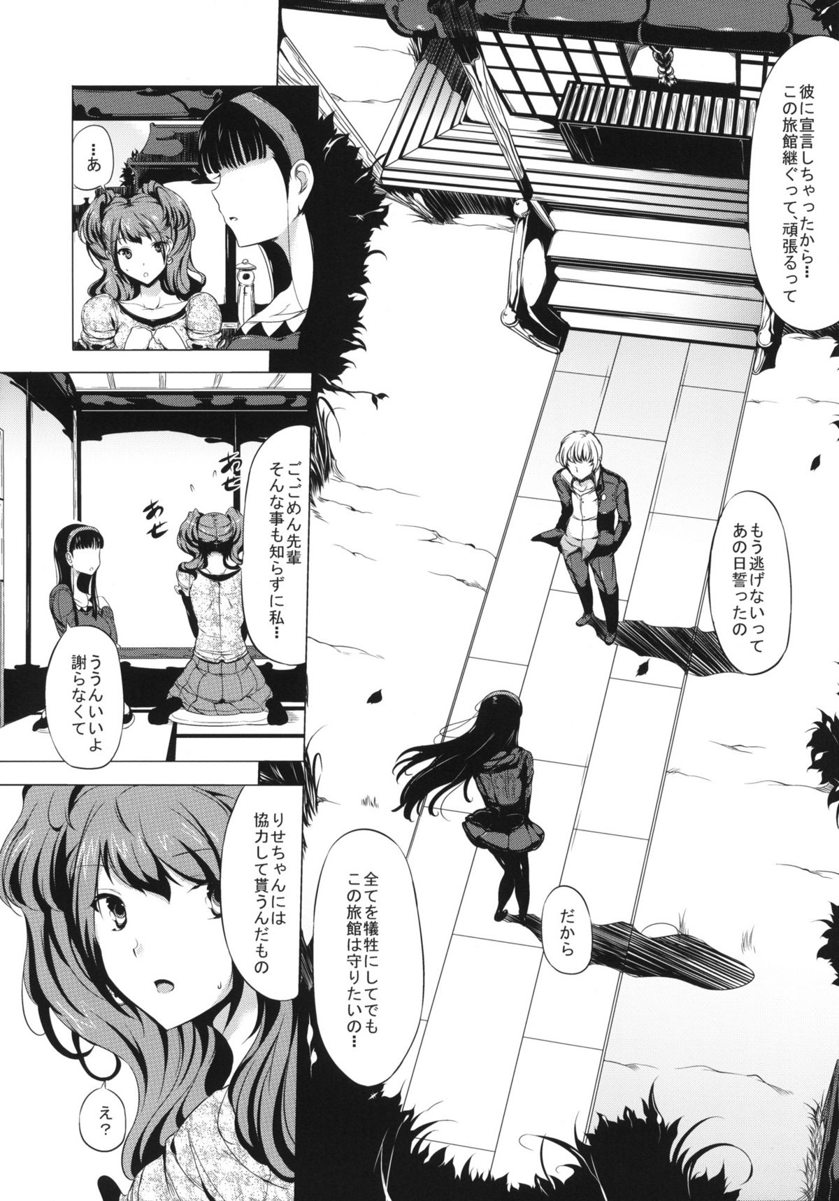 PARADOX page 7 full