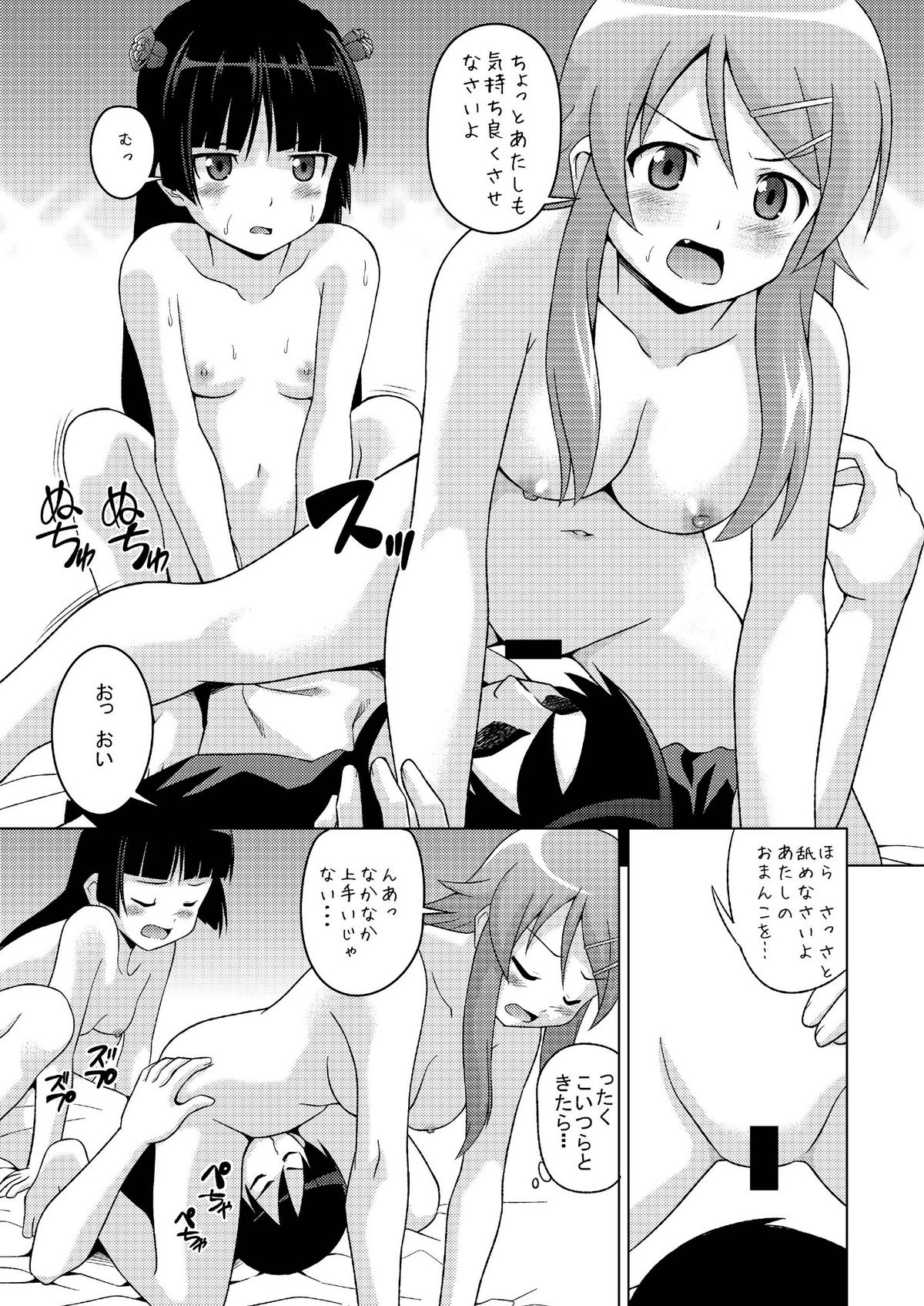Kurokiritsu! page 11 full
