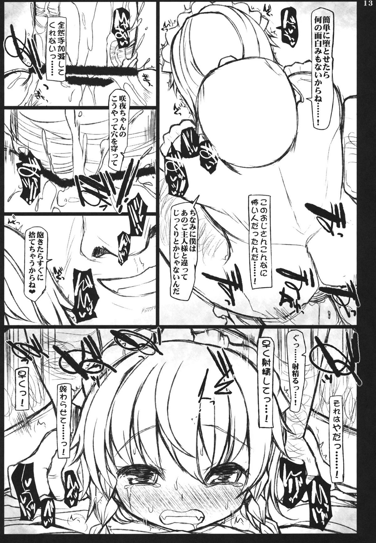 WONDALAND page 12 full