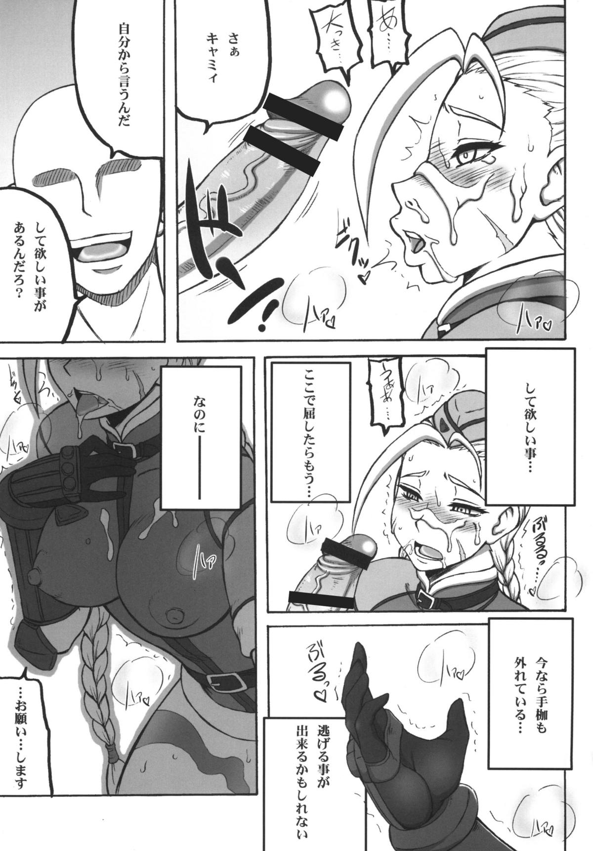 Kakutou Musume Houimou 3 page 10 full