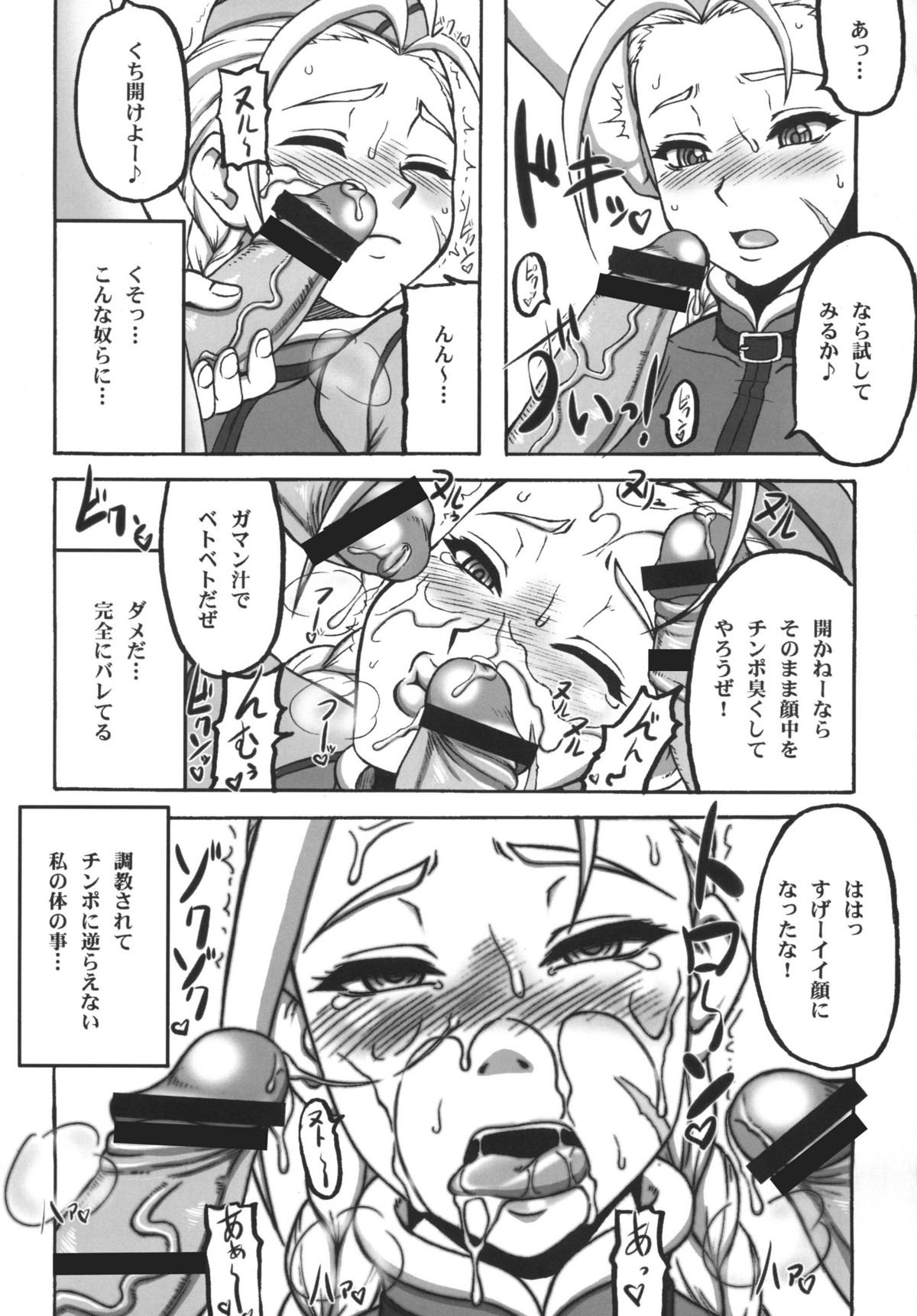 Kakutou Musume Houimou 3 page 4 full