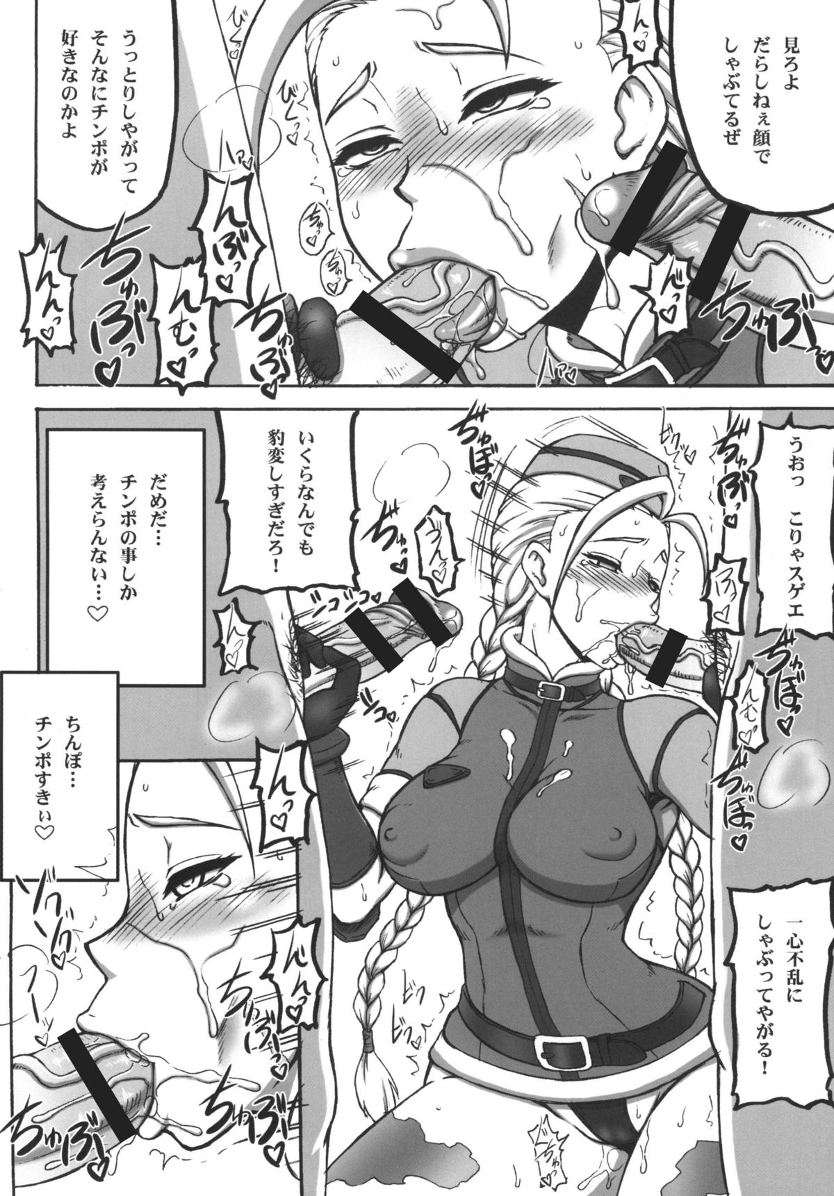 Kakutou Musume Houimou 3 page 7 full