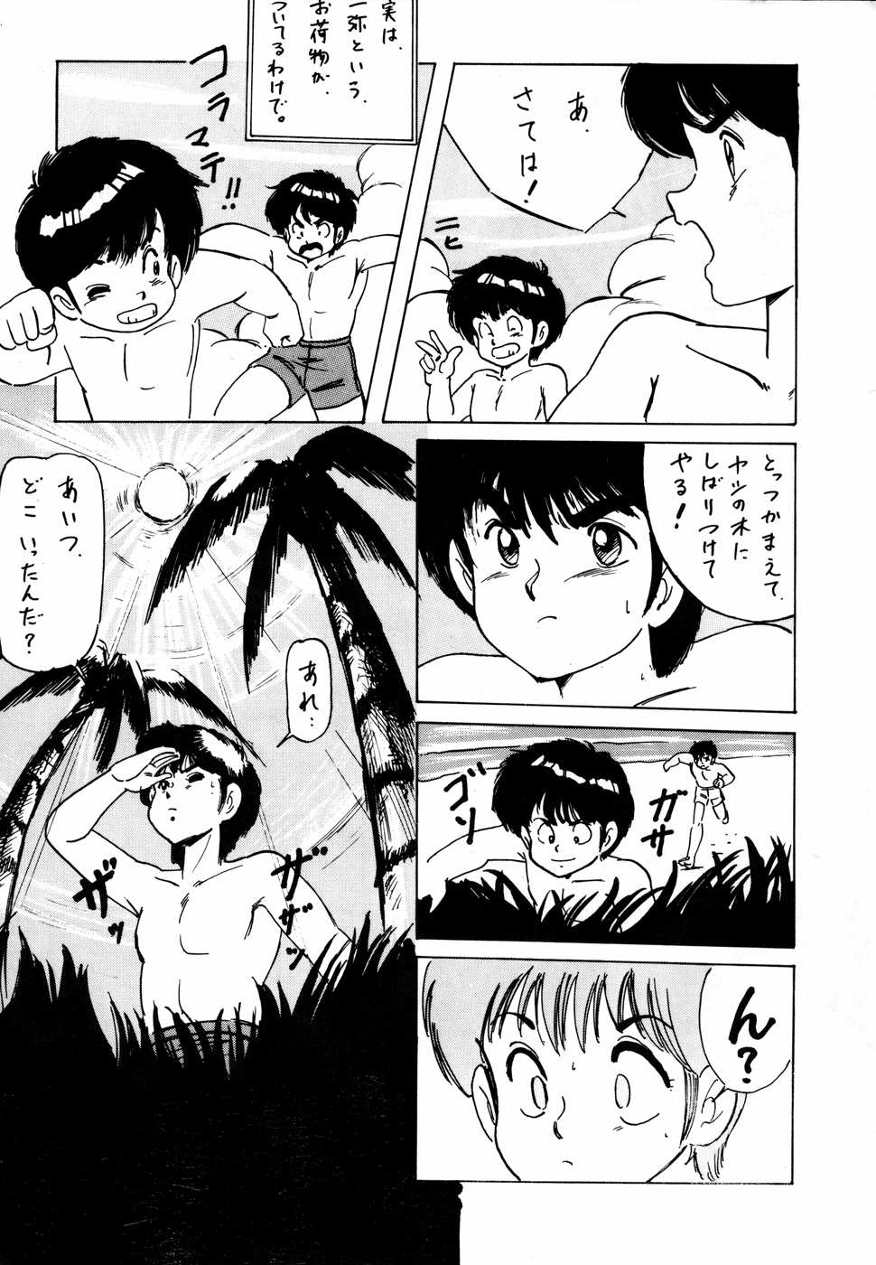 LOOK OUT 11 page 11 full