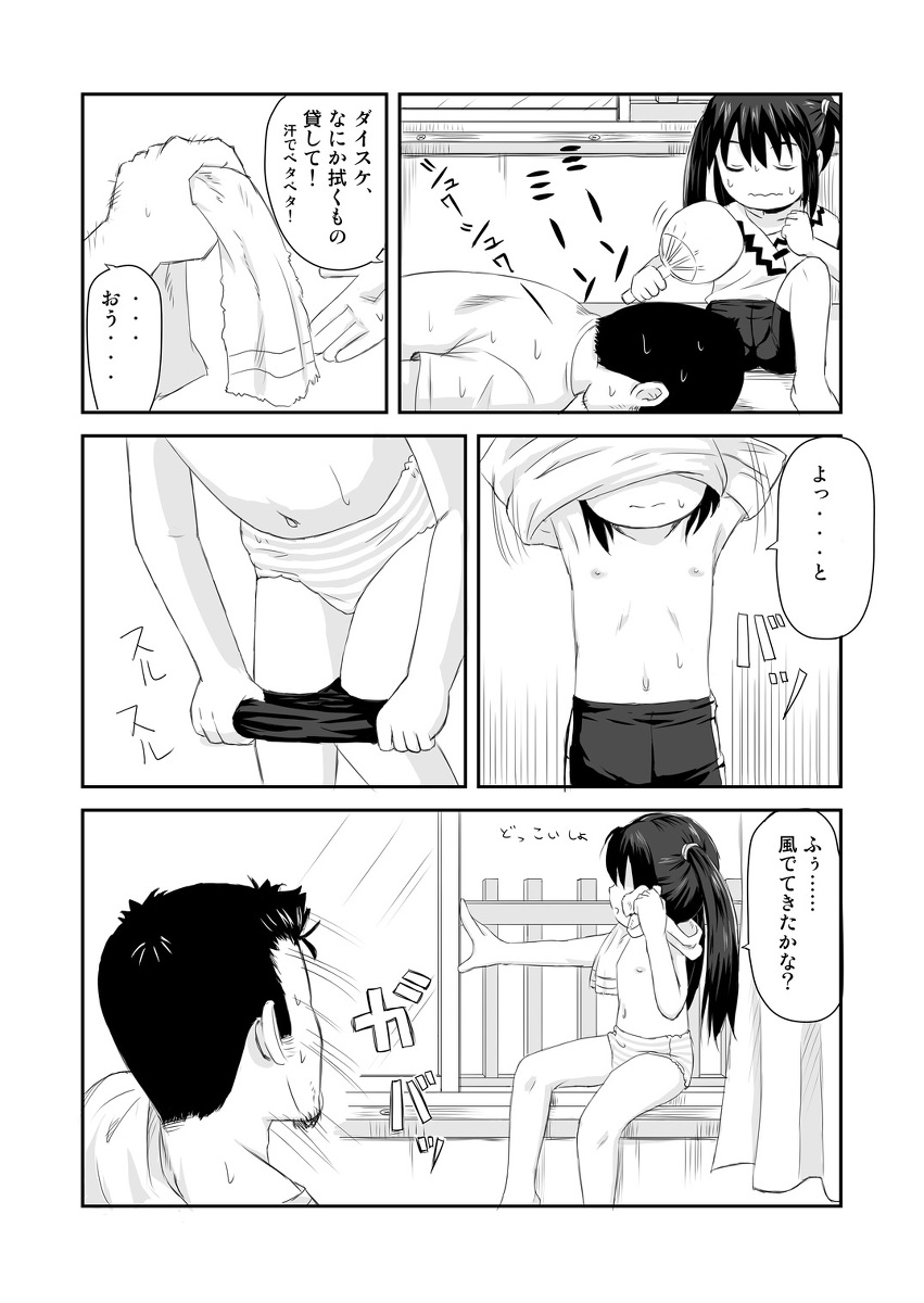 Kuradashi Pangya Hon page 4 full