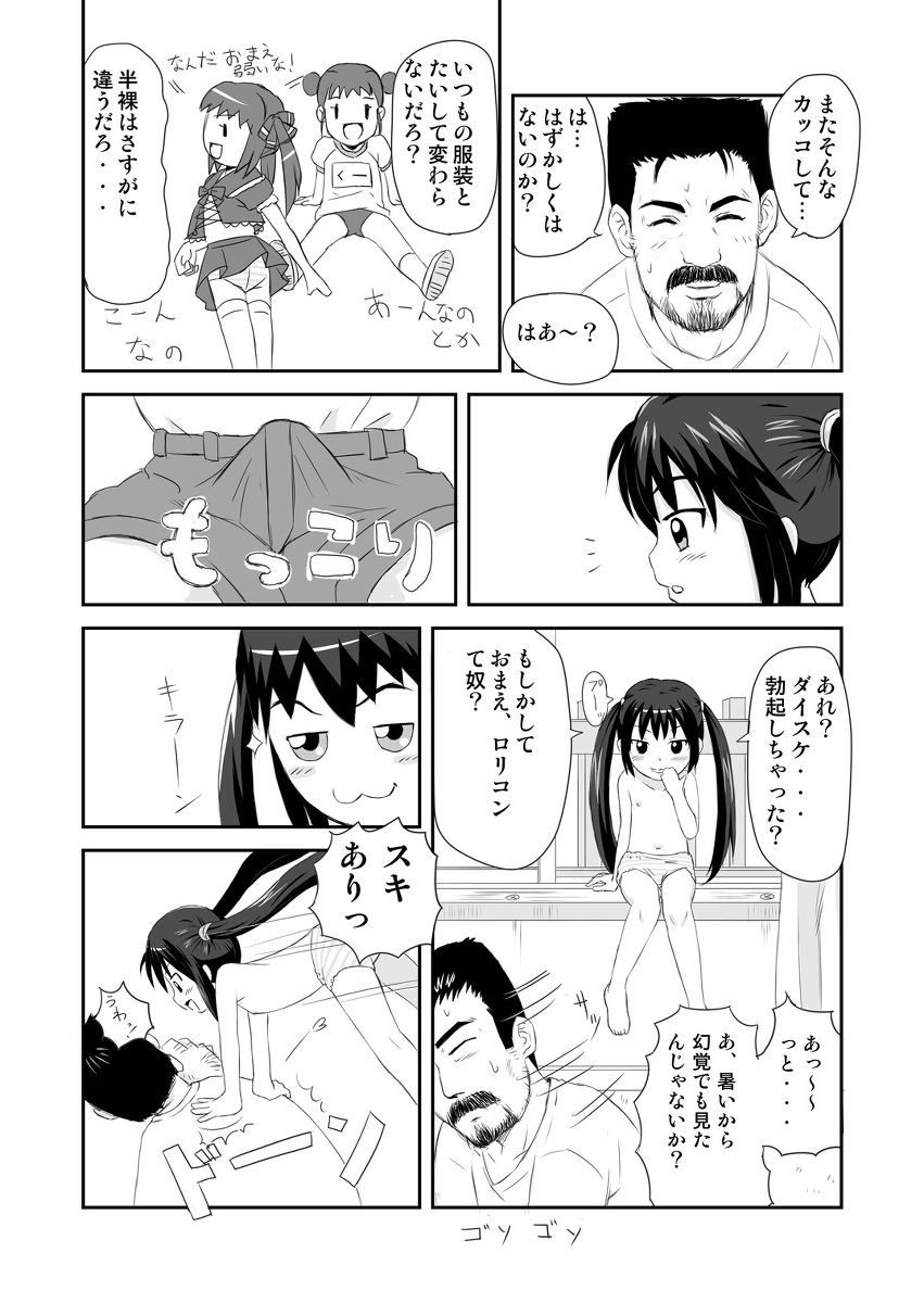 Kuradashi Pangya Hon page 5 full