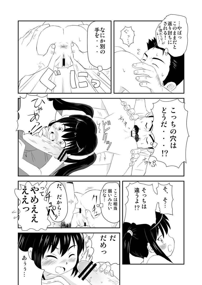 Kuradashi Pangya Hon page 8 full