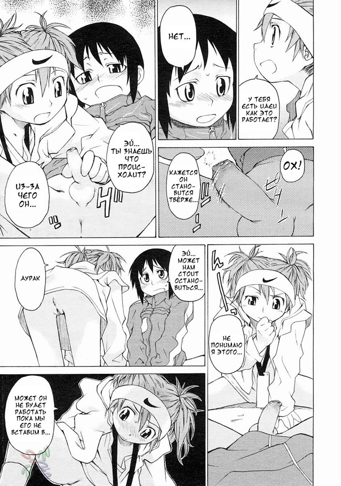 TAKE ON ME 2 | Возьми меня Том 2 Ch. 1 page 10 full
