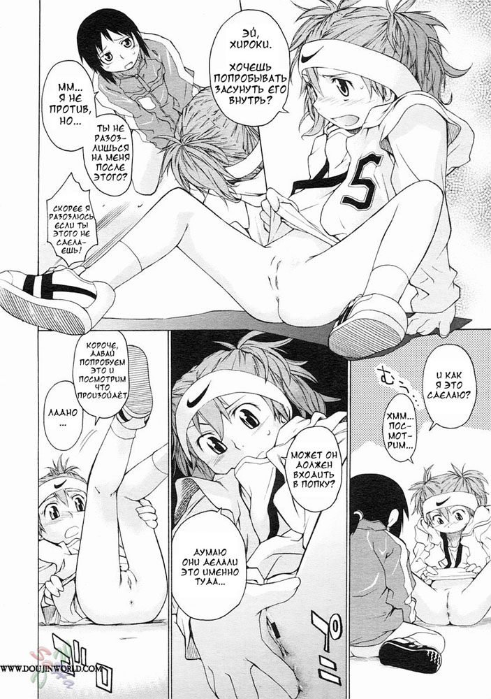 TAKE ON ME 2 | Возьми меня Том 2 Ch. 1 page 11 full