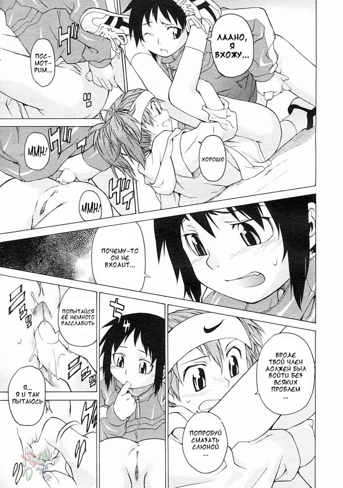 TAKE ON ME 2 | Возьми меня Том 2 Ch. 1 page 12 full