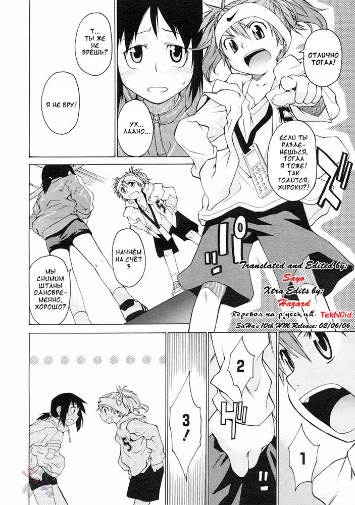 TAKE ON ME 2 | Возьми меня Том 2 Ch. 1 page 7 full