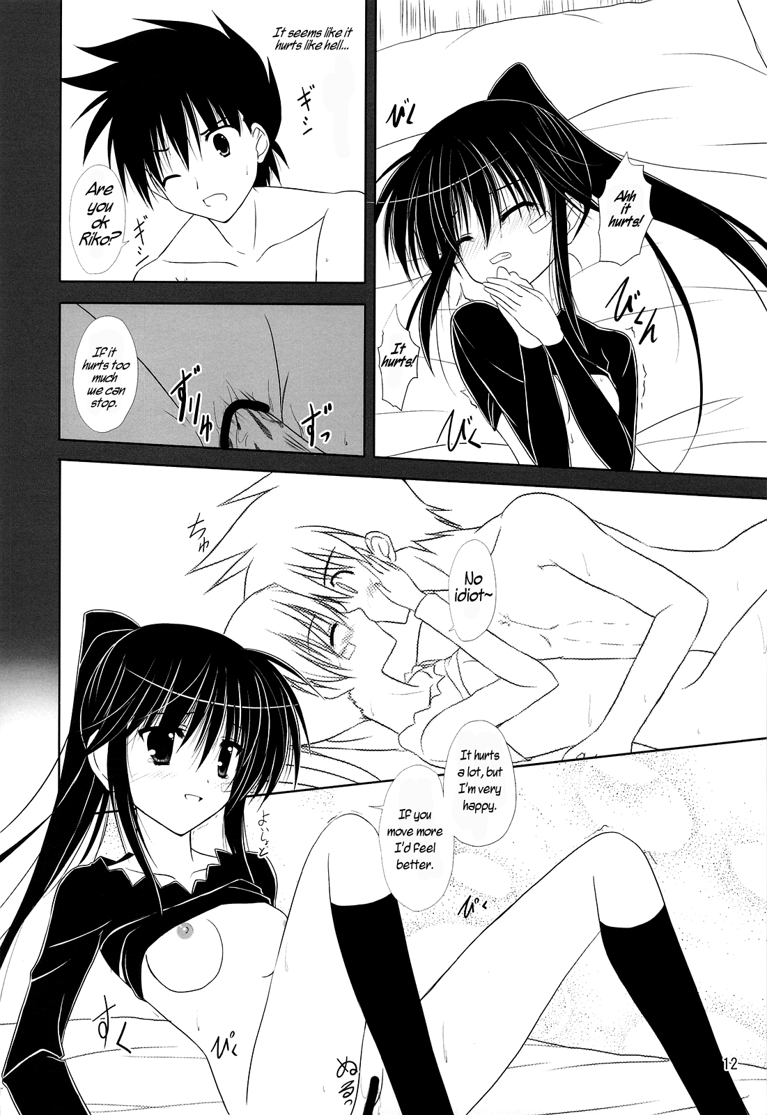 Riko-nee to Asobo | Let's Play With Sister Riko page 11 full
