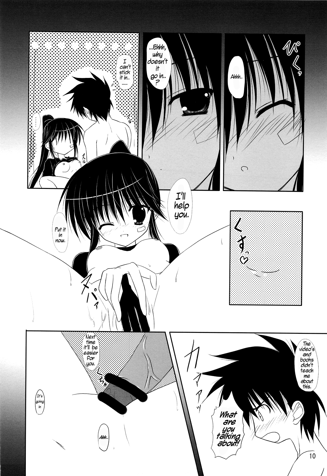 Riko-nee to Asobo | Let's Play With Sister Riko page 9 full