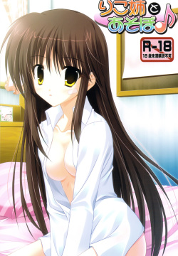 Riko-nee to Asobo | Let's Play With Sister Riko