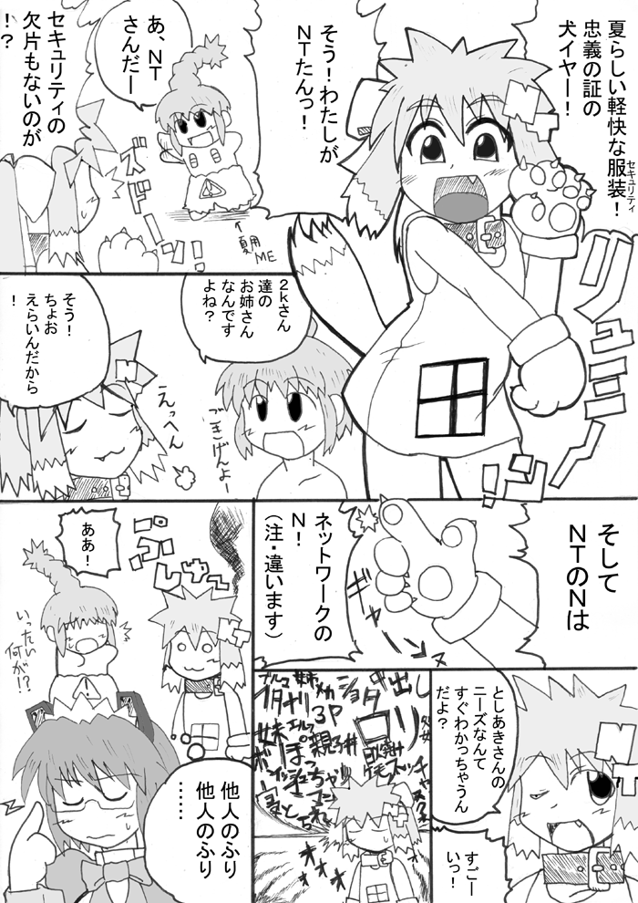 SUPER OS TIME page 11 full