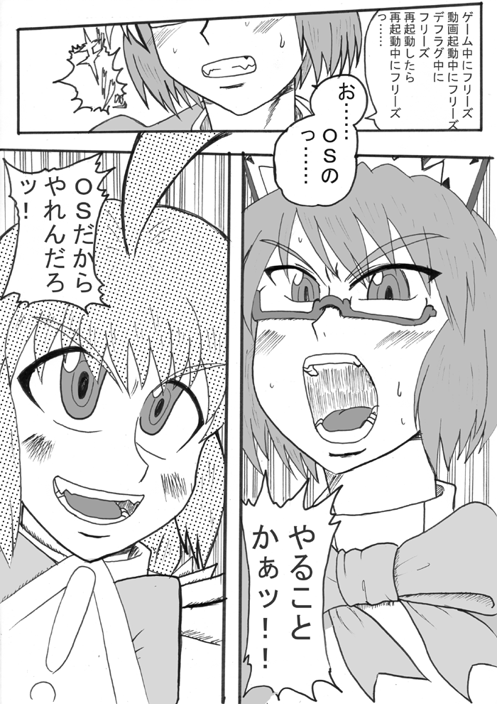 SUPER OS TIME page 4 full