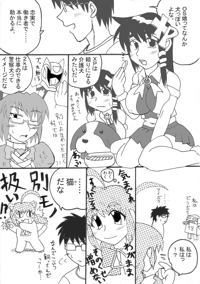 SUPER OS TIME page 9 full