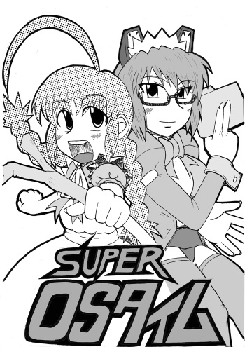 (C66) [Deep Kyoukoku (Deep Valley)] SUPER OS TIME (OS-tan) cover