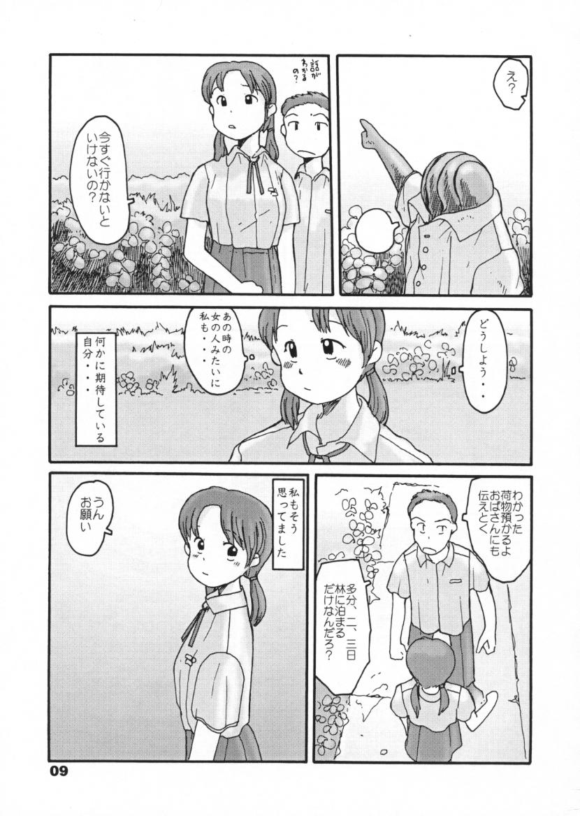 Nishi no Hayashi page 7 full