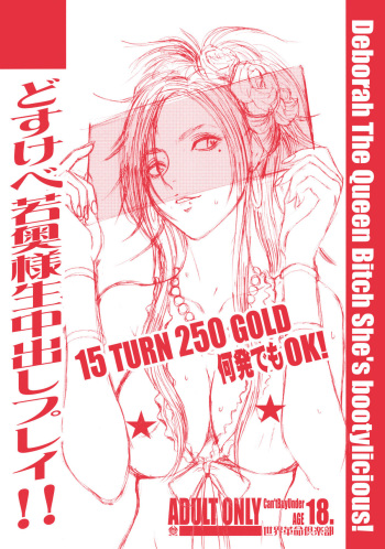 (C74) [Sekai Kakumei Club (Ozawa Reido)] Dosukebe Wakaokusama Namanakadashi Play!! (Various) cover