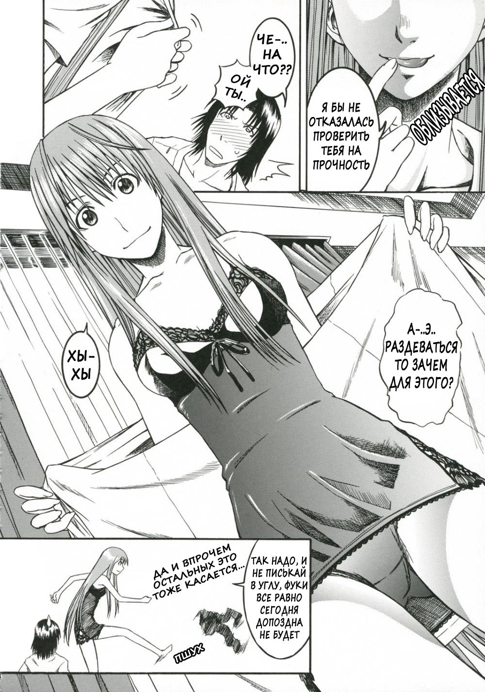 PRETTY NEIGHBOR&! Vol. 3 page 11 full