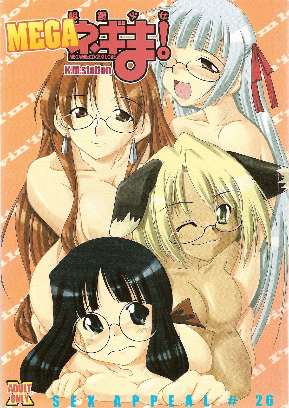 Mega Negima page 1 full