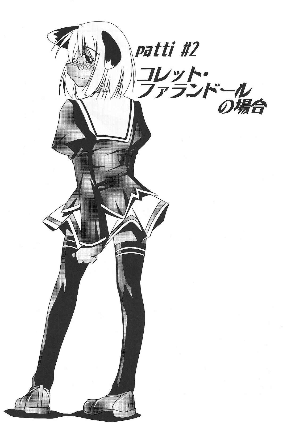 Mega Negima page 9 full